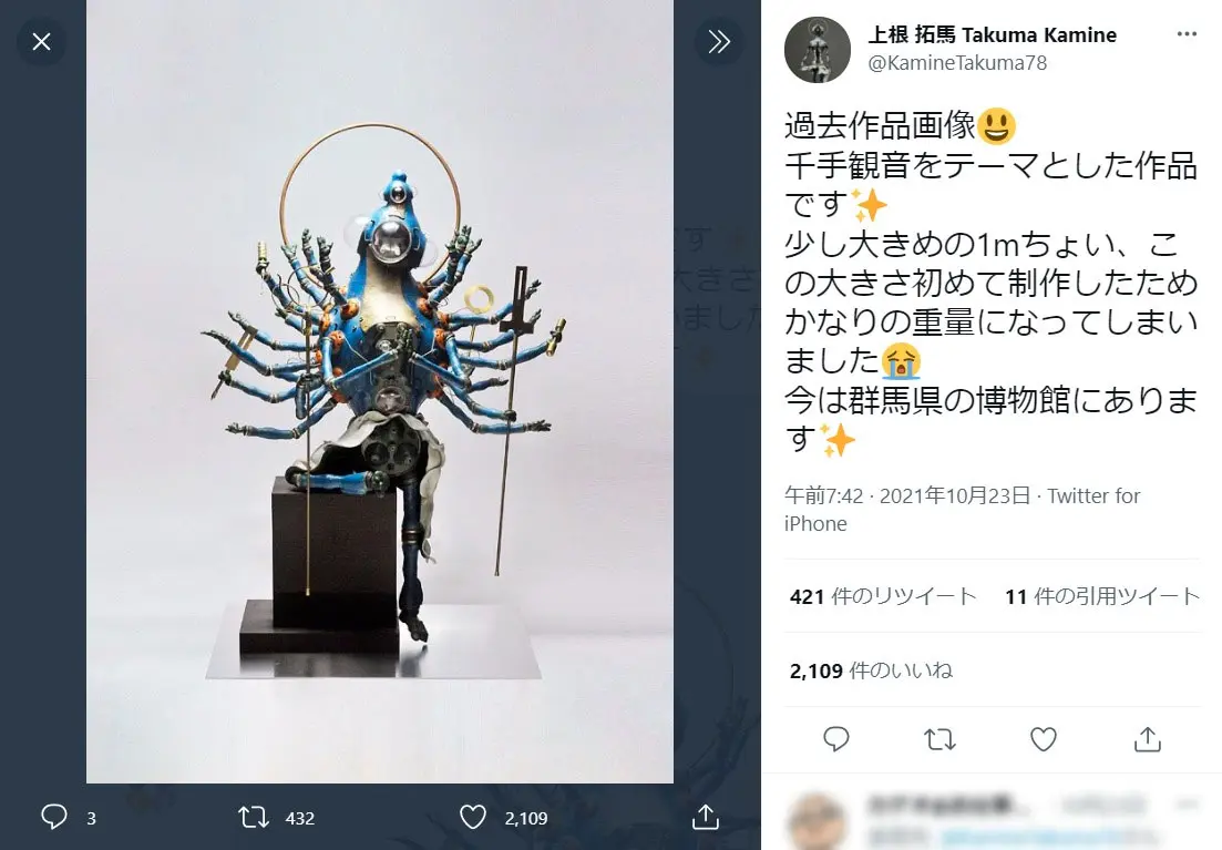 画像提供：上根 拓馬さん
