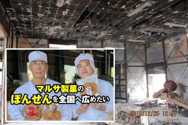「ぽんせん」メーカーの＜マルサ製菓がクラウドファンディング