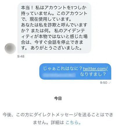 ブロックされた