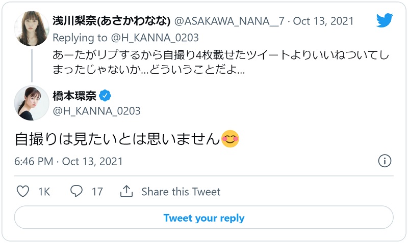 橋本環奈さんの公式Twitterのスクリーンショット