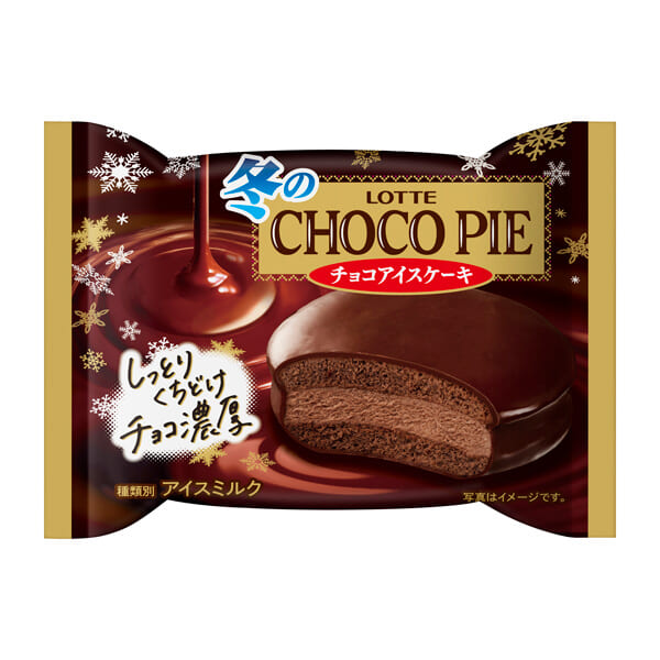 冬のチョコパイアイス