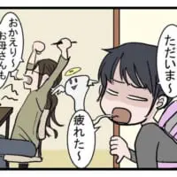 帰宅した娘さん。反射的にきよまろさんも疲れたーの一言。