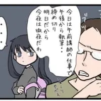 いかに疲れたかを何気なく口にするきよまろさん。悪気はないのでしょうが……。