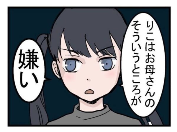 何気ない同調のつもりが……娘とのやり取りを描いた漫画が心に刺さる