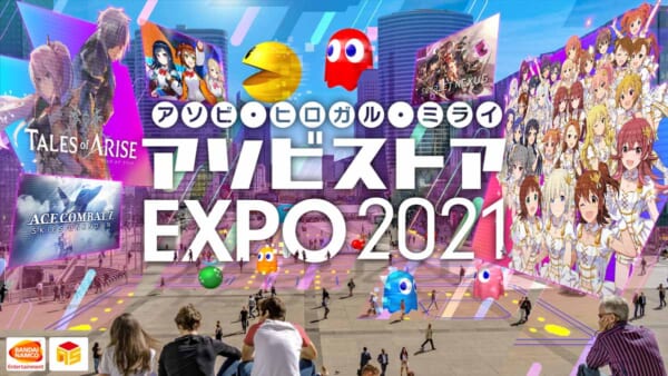 アソビストア EXPO 2021