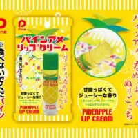 リニューアルしたパインアメリップクリーム