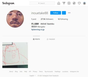 画像は井上雄彦さん公式Instagramのスクリーンショットです。