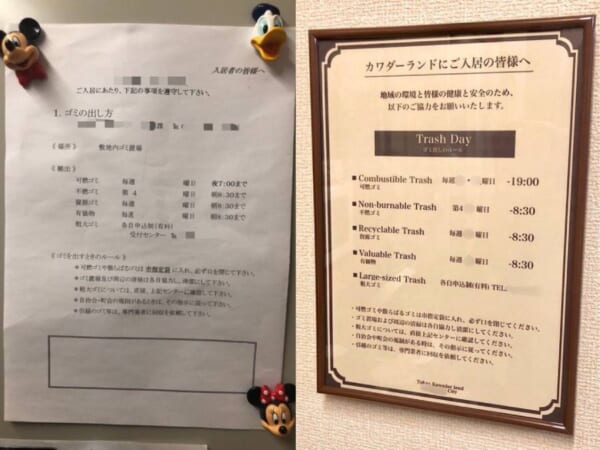 生活感漂う「ゴミ出しルールの紙」をディズニー風にかわいくアレンジ！