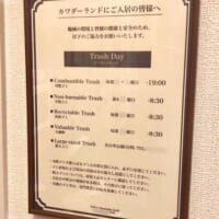 ディズニーのホテルに掲示されていても全く違和感のないレベル