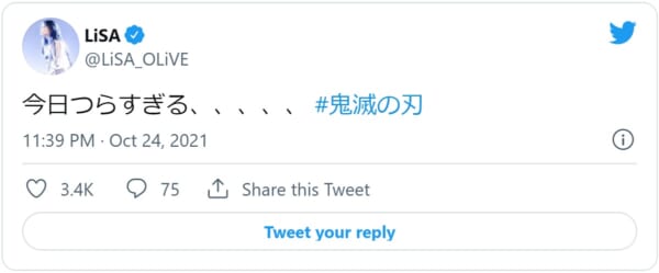 画像はLiSAさん公式Twitterのスクリーンショットです