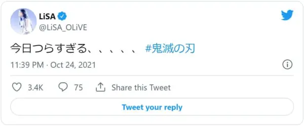 画像はLiSAさん公式Twitterのスクリーンショットです