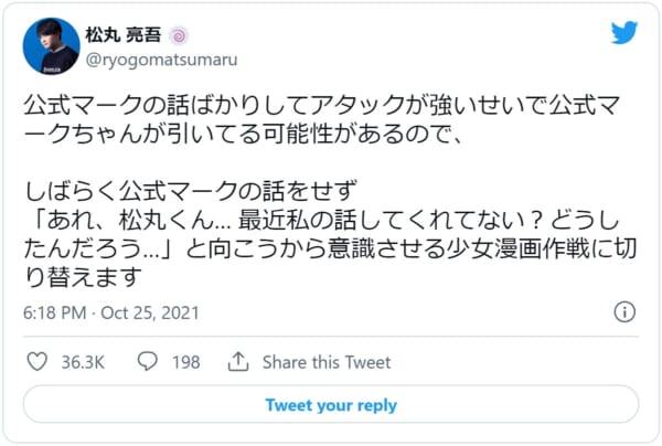 画像は松丸亮吾さん公式Twitterのスクリーンショットです