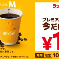 ラッキーイエローウィーク