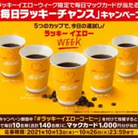 毎日がちょっと楽しくなるような企画を実施