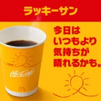 ラッキーサン