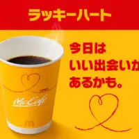 ラッキーハート