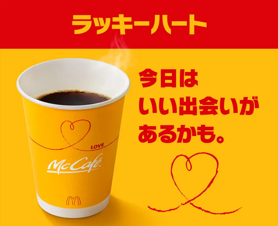ラッキーハート