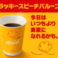 ラッキースピーチバルーン