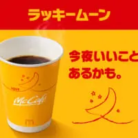 ラッキームーン