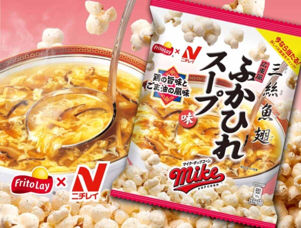 マイクポップコーン ふかひれスープ味