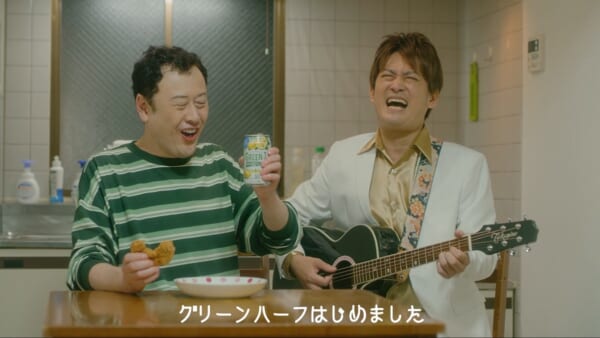 サントリー「グリーンハーフ」のWEB動画でコウメ太夫？とAMEMIYAが共演