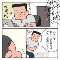 様子を見かねたお父さんはツブくんに声を掛けます。