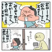 お母さんを呼ぶツブくん。ところがお母さんはトイレ中の様子。