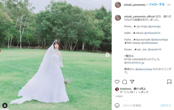 画像は山本美月さん公式Instagramのスクリーンショットです