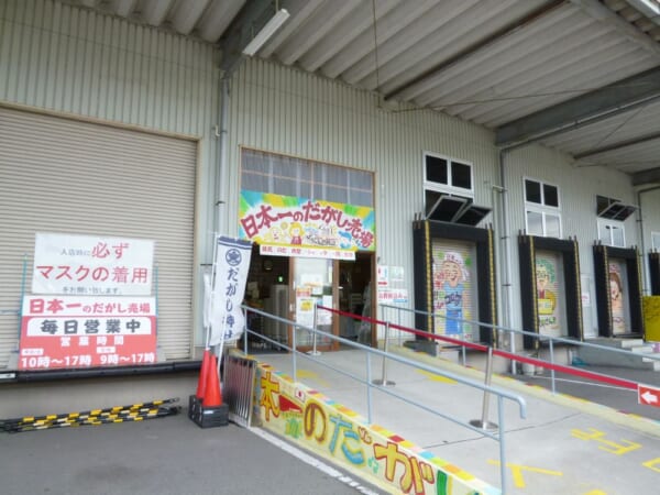 そこは駄菓子のテーマパーク　岡山にある「日本一のだがし売場」訪問レポート。
