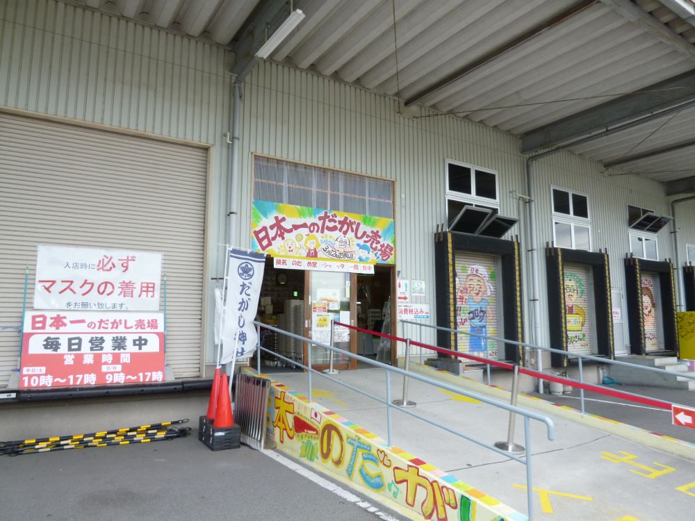 そこは駄菓子のテーマパーク　岡山「日本一のだがし売場」に行ってみた