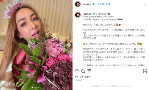 画像はGENKINGさん公式Instagramのスクリーンショットです。