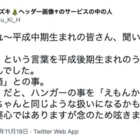 「下駄箱」がお子さんに通じなかったというIT系ミズキさんのツイート（スクリーンショット）