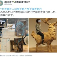 材木加工のビフォーアフター投稿がTwitterで反響。