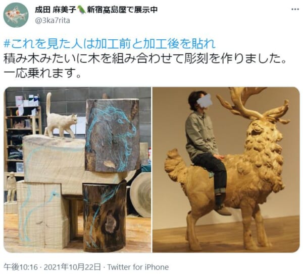 材木加工のビフォーアフター投稿がTwitterで反響。