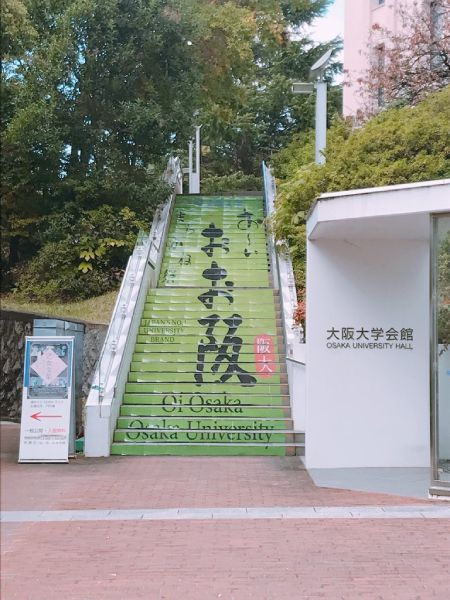 どこかで見たことのあるような「お～いおお阪」の階段アートが話題