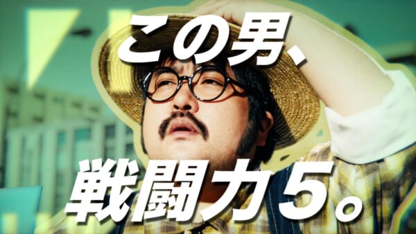空気階段・鈴木もぐらが“戦闘力5のおじさん”を好演