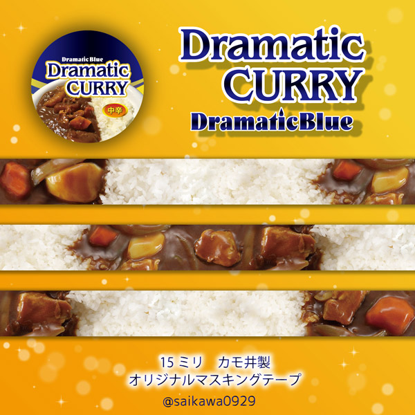 Dramatic Curry