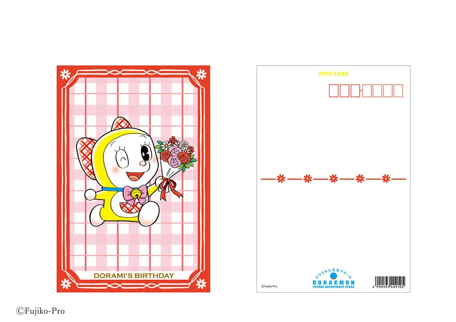 ひみつ道具「ガリバートンネル」が本立てに！ドラえもん未来デパート新