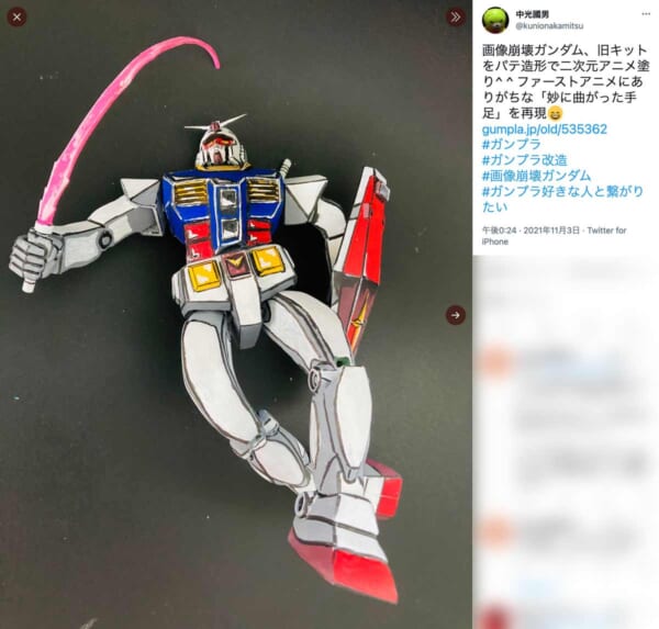 「画像崩壊」ガンダムのツイート