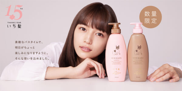 15周年限定シャンプー＆コンディショナー（川口春奈コラボ）