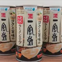エキナカの自販機で販売中　一風堂・白丸元味の缶スープを飲んでみた