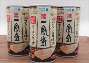 エキナカの自販機で販売中　一風堂・白丸元味の缶スープを飲んでみた