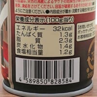 一風堂が監修した缶スープ飲料