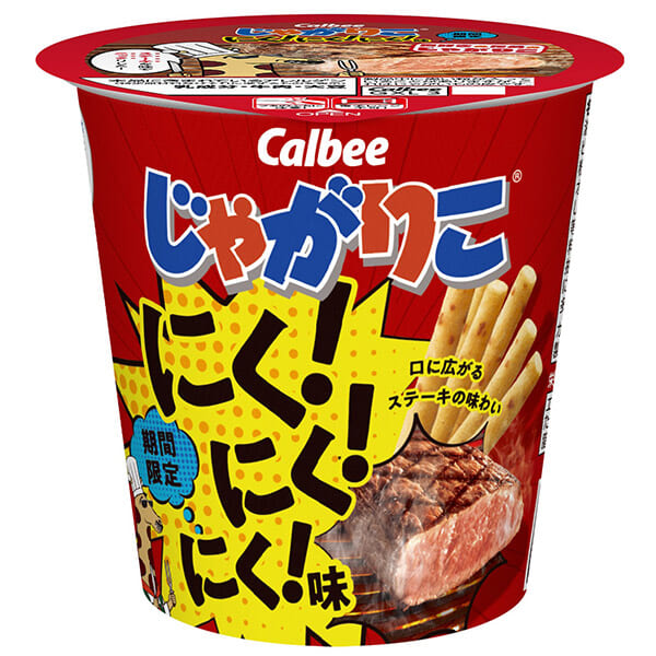 じゃがりこ にく！にく！にく！味