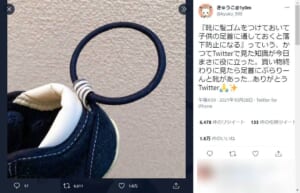 その手があったか！赤ちゃんの靴の落下防止に効果絶大のライフハック