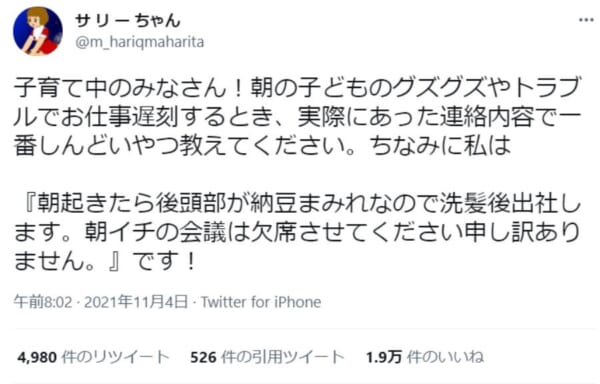出社前のしんどい育児トラブルは？パパママからの壮絶エピソードが続々