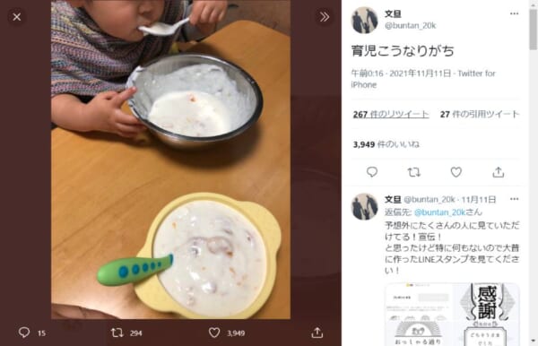 「育児こうなりがち」大人が使うものに興味津々な子どもの姿に共感の声