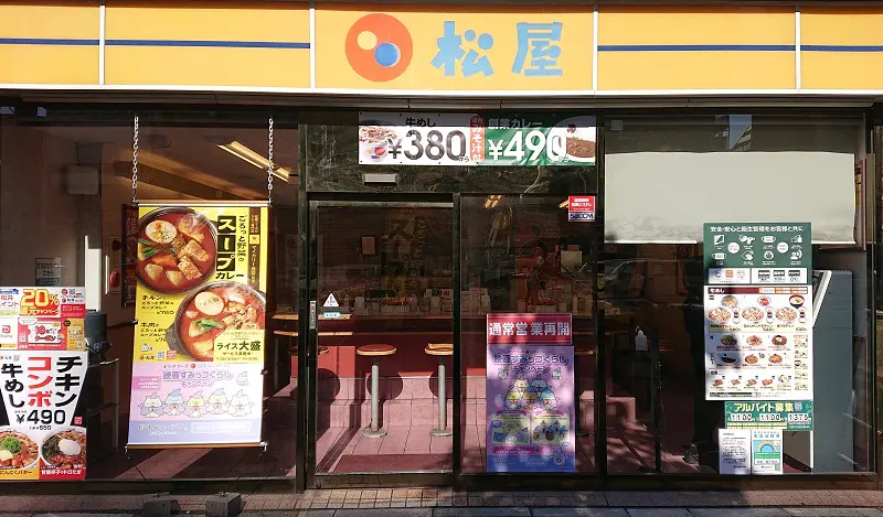 松屋（外観）