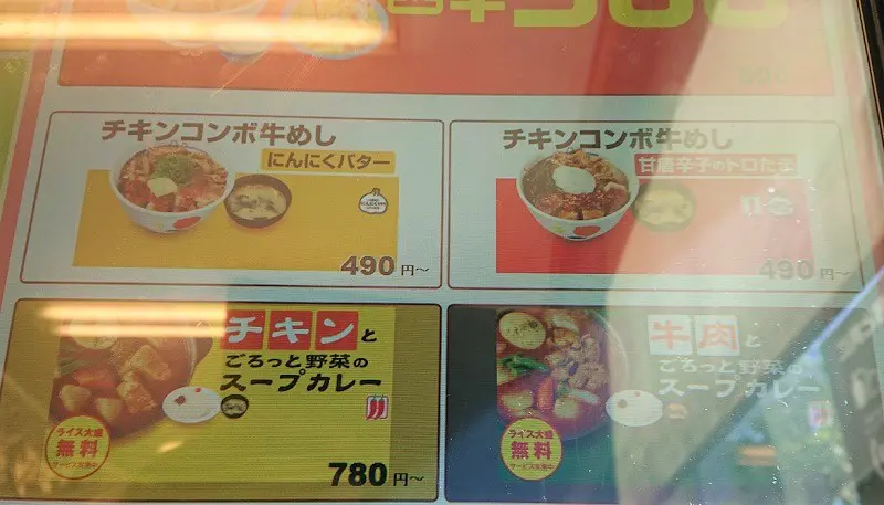 「にんにくバターのチキンコンボ牛めし」と「甘唐辛子のトロたまのチキンコンボ牛めし」を購入