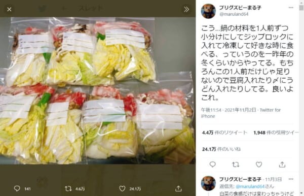 これでもう具材をダメにしない！鍋料理のライフハックに20万いいね！